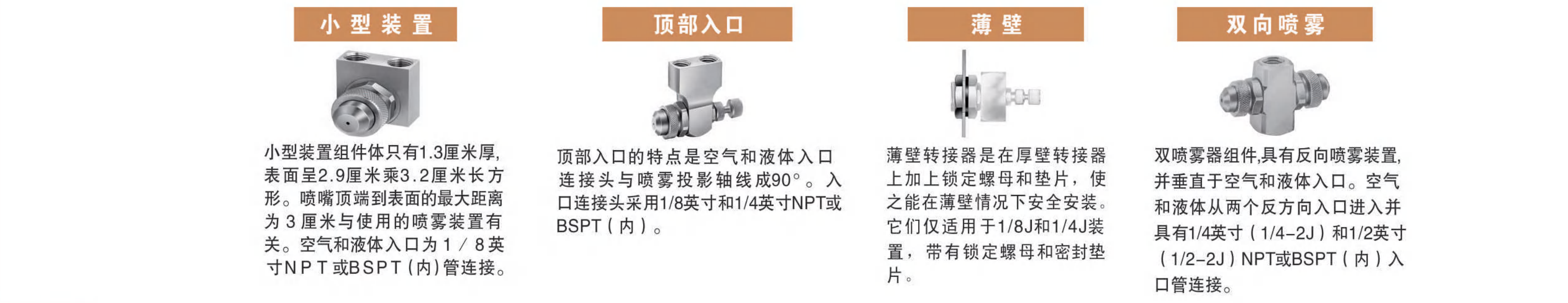 空气雾化喷嘴_06.png